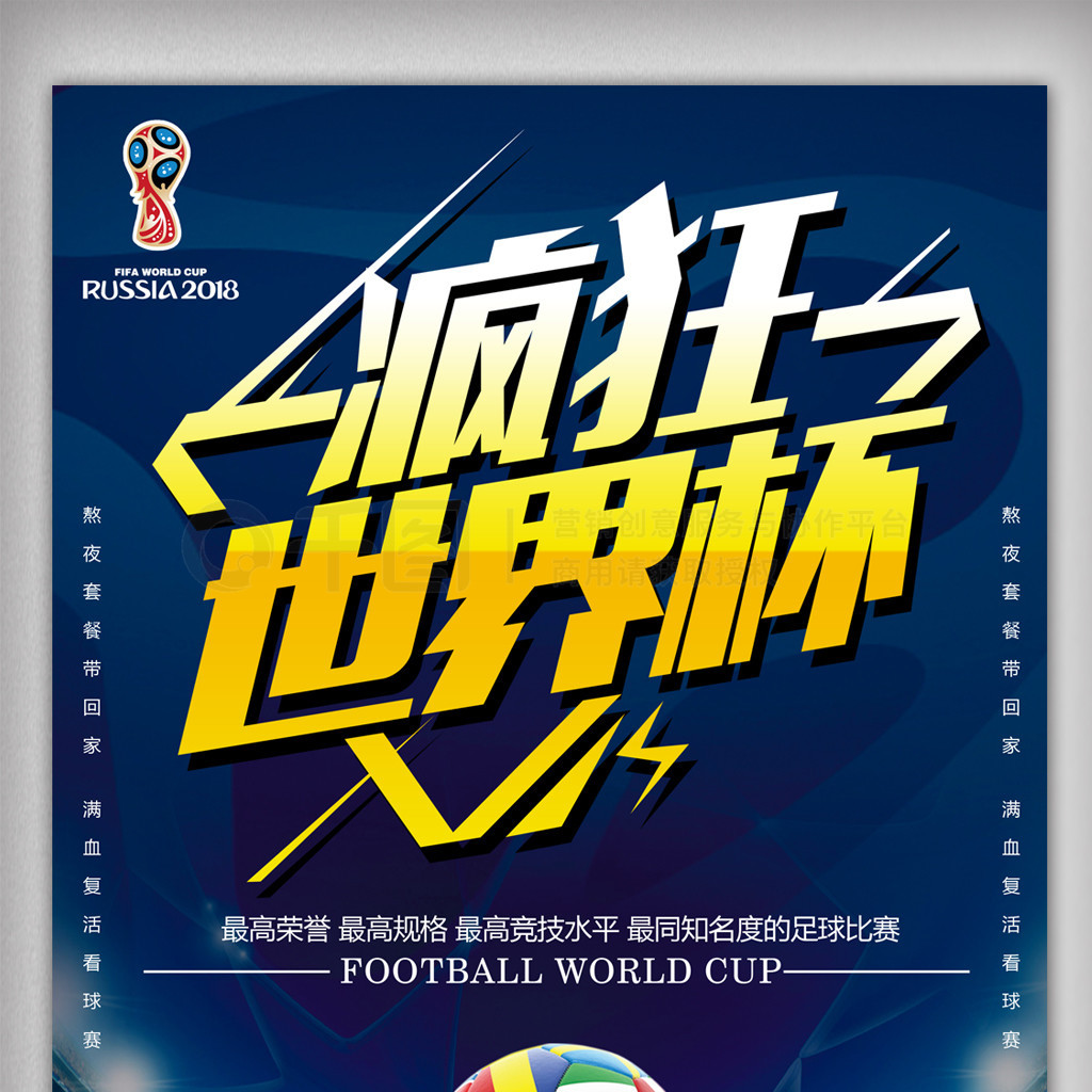 职业