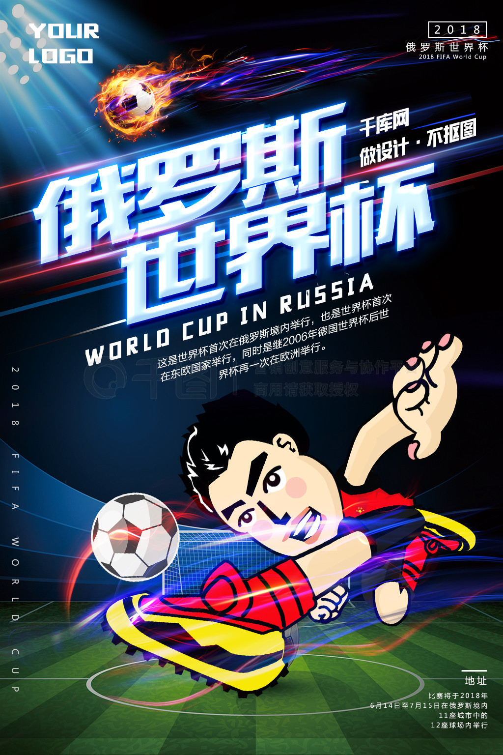 突出他